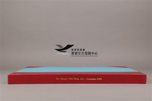 中華日報 2009 下 (7月1日-12月31日)藏品圖，第5張