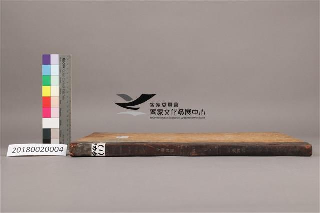 中華日報 1946 上(1月5日-5月31日)藏品圖，第5張