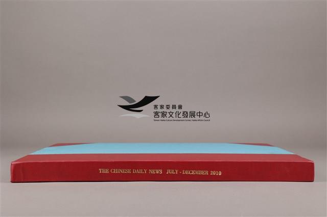 中華日報 2010 下(7月1日-12月31日)藏品圖，第5張