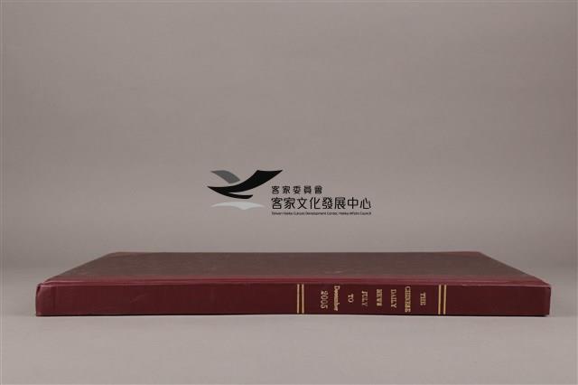 中華日報 2005 下(7月1日-12月31日)藏品圖，第5張