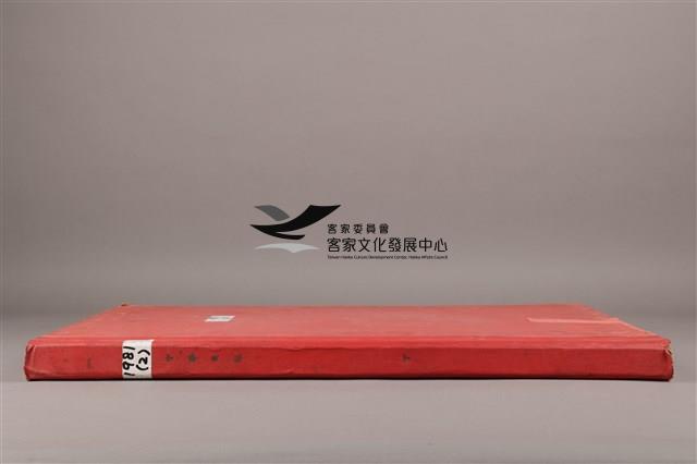 中華日報1981年(下)藏品圖，第5張