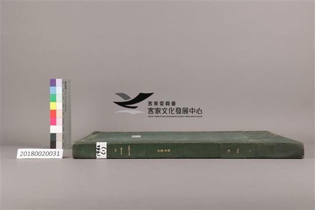 中華日報 1962 上(1月3日-6月30日)藏品圖，第5張