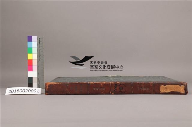 中華日報1944年(全)藏品圖，第5張