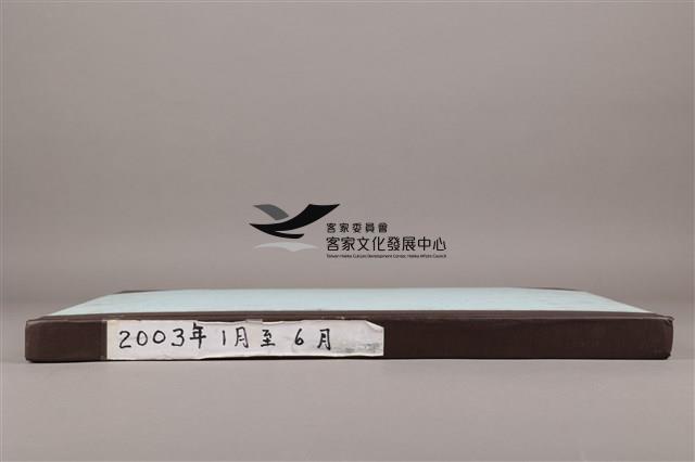 中華日報 2003 上(1月4日-6月30日)藏品圖，第5張