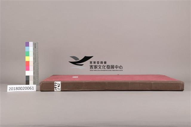 中華日報 1977 下(7月1日-12月31日)藏品圖，第5張