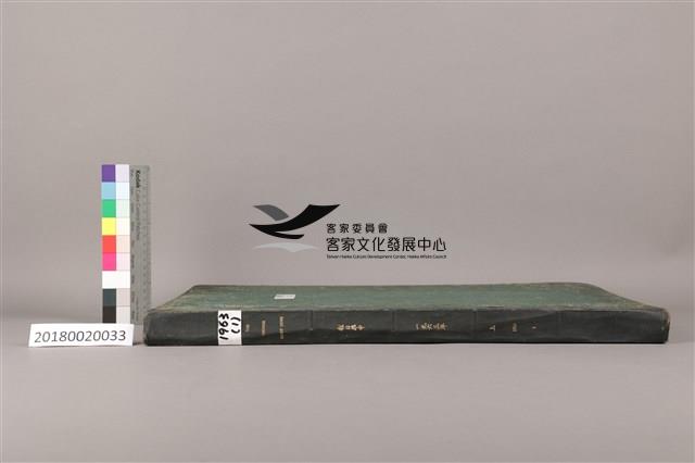 中華日報1963年(上)藏品圖，第5張