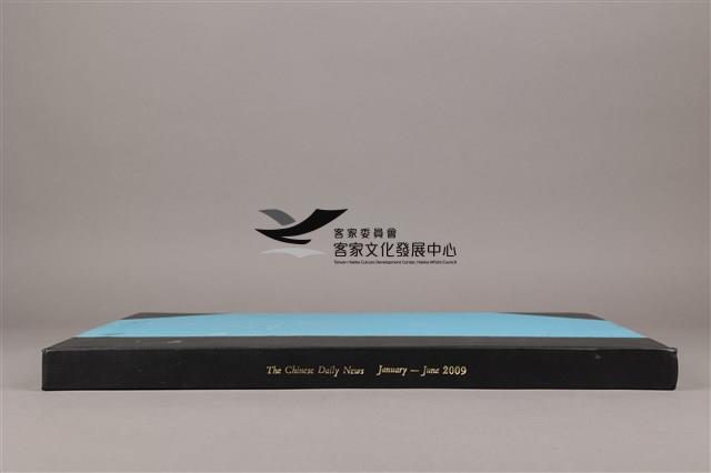 中華日報 2009 上(1月5日-6月30日)藏品圖，第5張