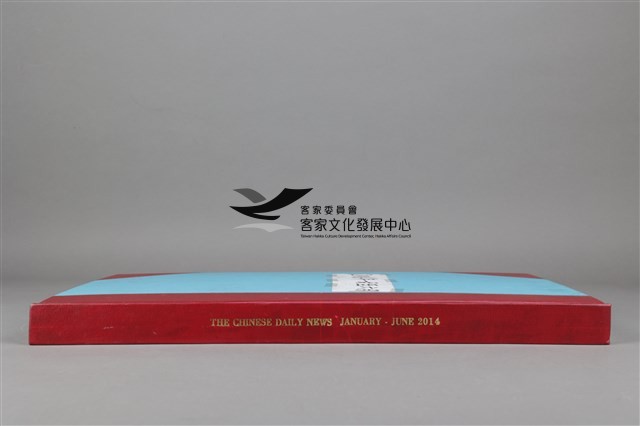 中華日報 2014 上(1月6日-6月30日)藏品圖，第5張