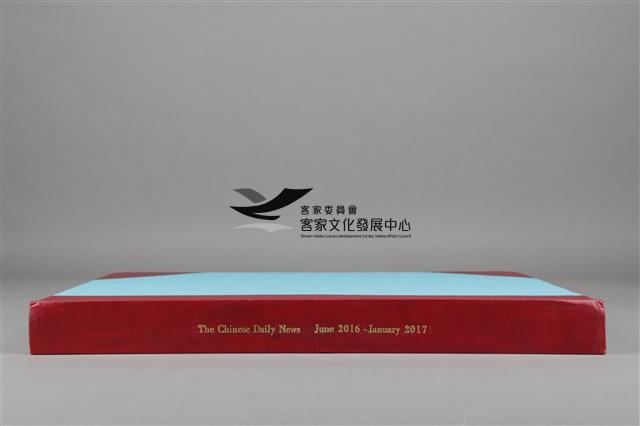 中華日報 2016年7月1日- 2017年1月27日藏品圖，第5張