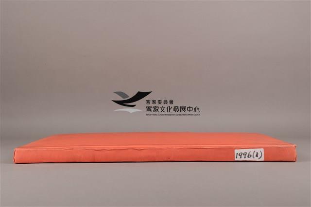 中華日報 1996 上(1月8日-6月29日)藏品圖，第5張