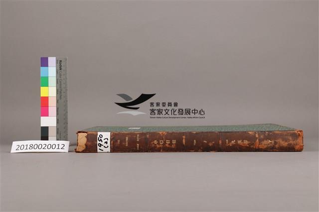 中華日報 1950 下(7月1日-12月30日)藏品圖，第5張