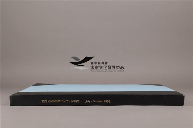 中華日報 2008 下 (7月2日-12月31日)藏品圖，第5張