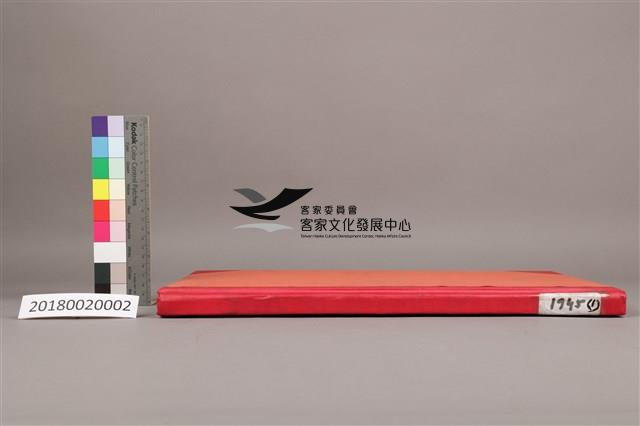 中華日報 1945 上(1月3日-6月30日)藏品圖，第5張