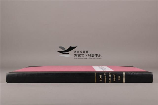 中華日報 2003 下(7月1日-12月31日)藏品圖，第5張