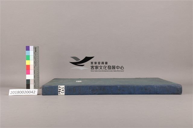中華日報 1967 下(7月1日-12月31日)藏品圖，第5張