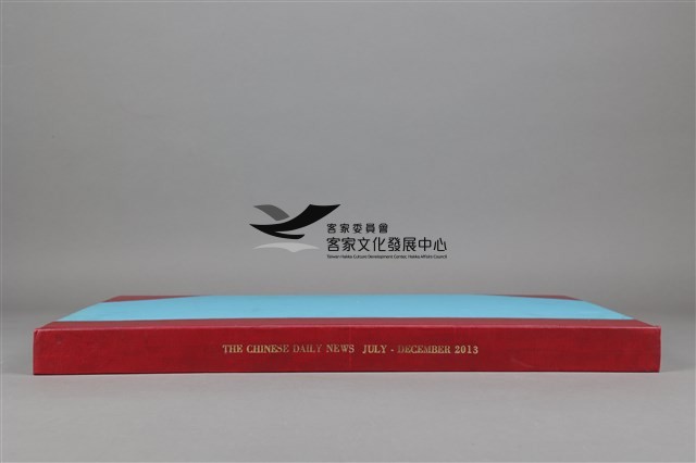 中華日報 2013 下 (7月2日-12月31日)藏品圖，第5張