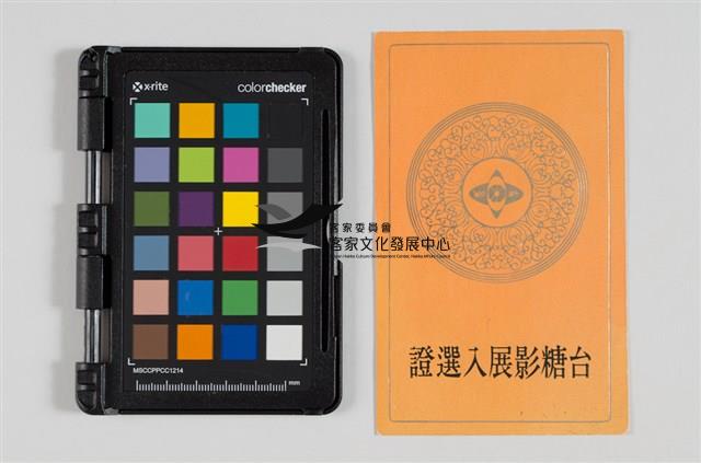 攝影展左/獎狀右/入選證藏品圖，第14張