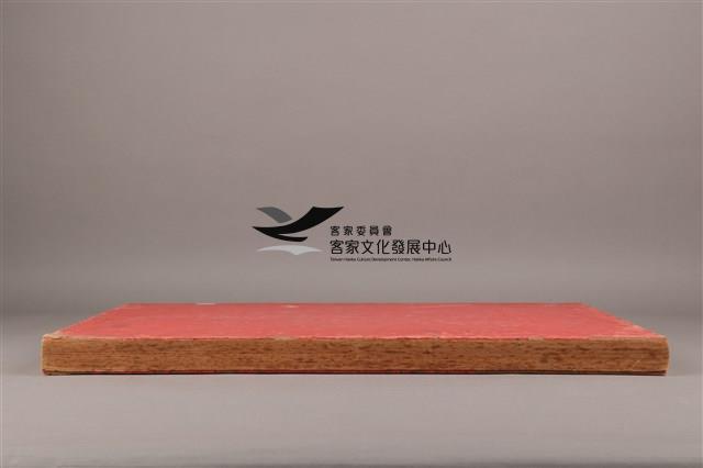 中華日報1981年(下)藏品圖，第6張