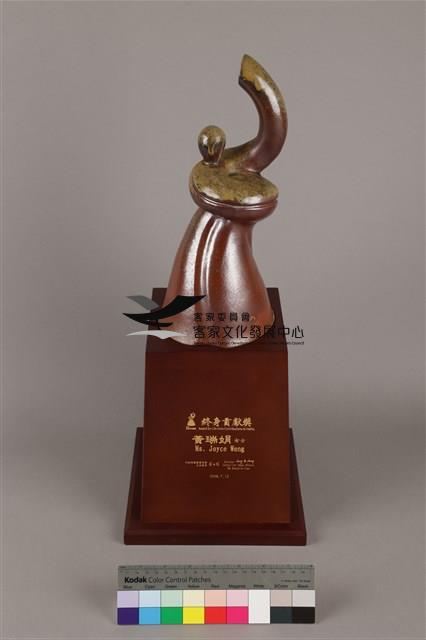 2008年客家終身貢獻獎獎座藏品圖，第9張