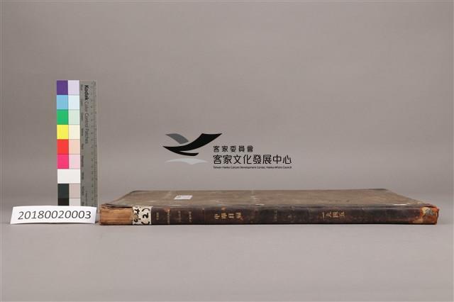 中華日報1945年(下)藏品圖，第6張