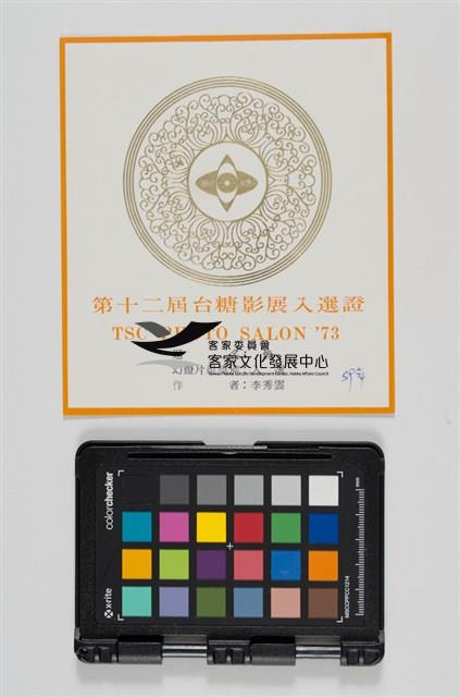 攝影展左/獎狀右/入選證藏品圖，第9張