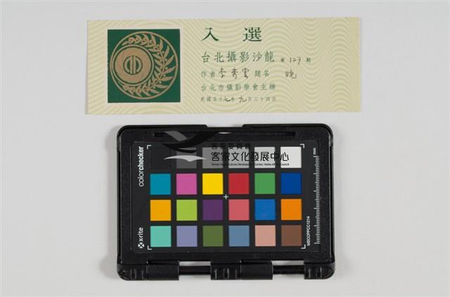 攝影展左/獎狀右/入選證藏品圖，第18張
