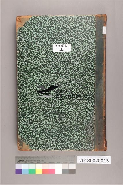 中華日報 1952 上(1月4日-6月30日)藏品圖，第3張