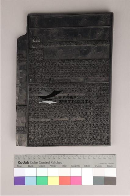 硃卷(版印)之三藏品圖，第2張