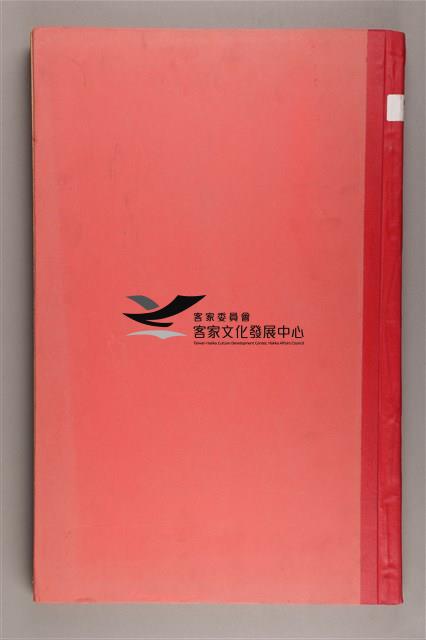 中華日報1994 上(1月5日-6月30日)藏品圖，第3張