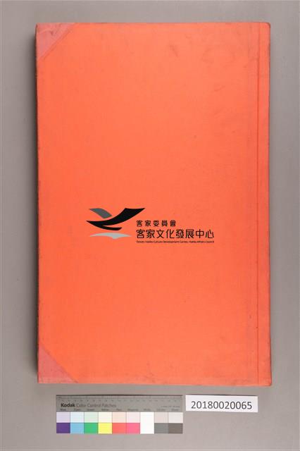 中華日報 1979 下(7月1日-12月31日)藏品圖，第3張