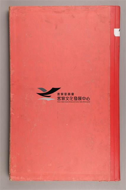 中華日報1982年(上)藏品圖，第3張