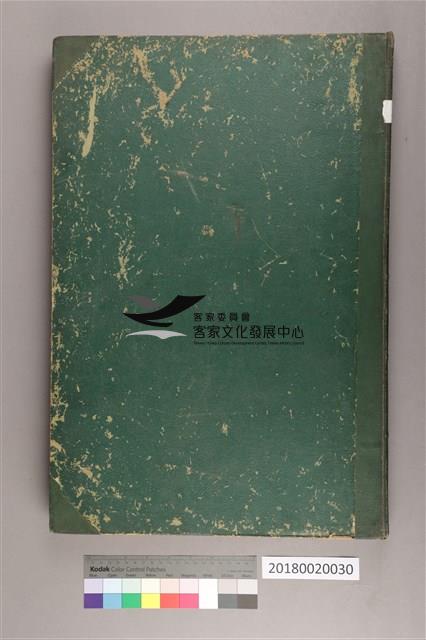 中華日報1961年(下)藏品圖，第3張