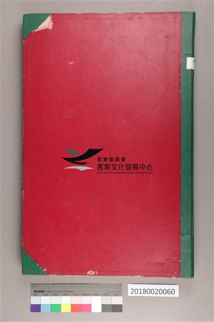 中華日報 1977 上(1月4日-6月30日)藏品圖，第3張
