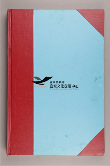 中華日報 2009 下 (7月1日-12月31日)藏品圖，第3張