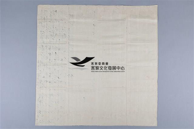立杜賣盡根水田契字藏品圖，第3張