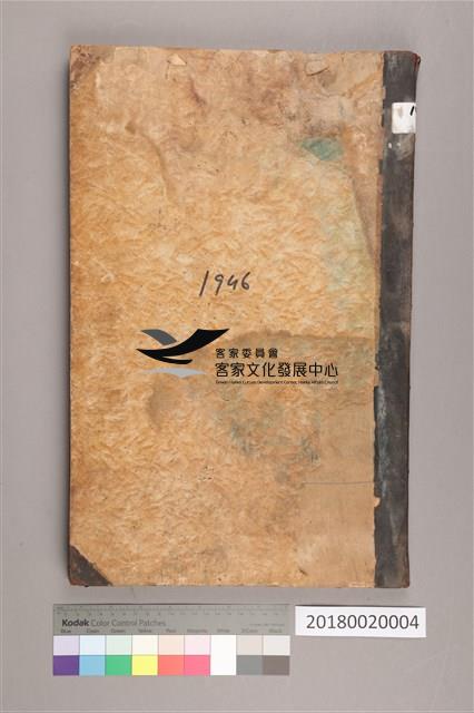 中華日報 1946 上(1月5日-5月31日)藏品圖，第3張