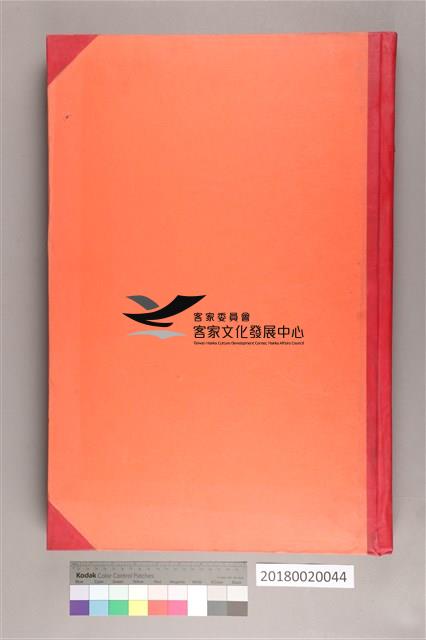 中華日報 1968 下(7月1日-12月31日)藏品圖，第3張