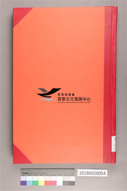 中華日報 1974 上(1月4日-6月30日)藏品圖，第3張