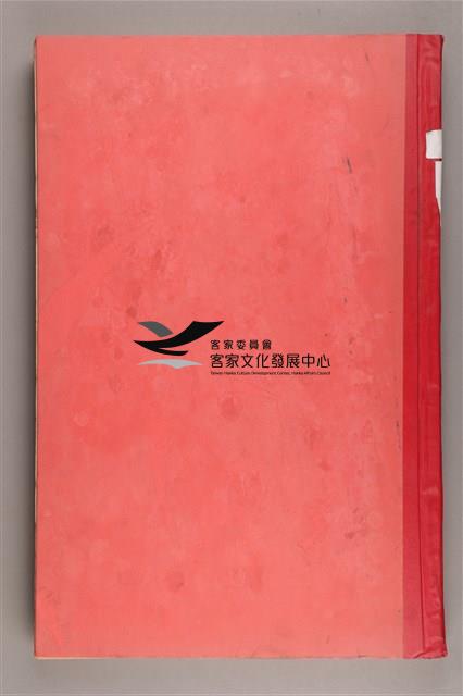 中華日報 1992 下(7月1日-12月31日)藏品圖，第3張