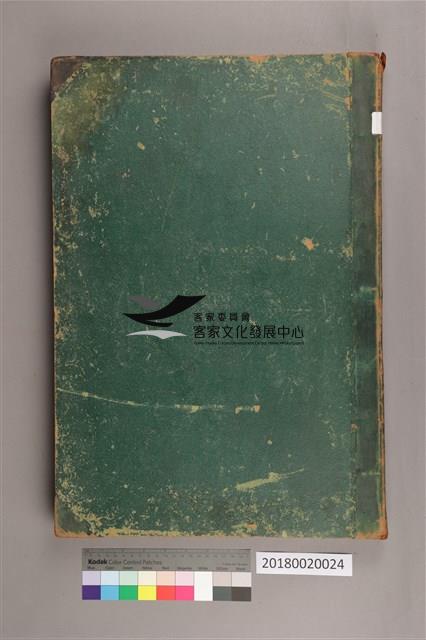 中華日報 1958 下(7月1日-12月31日)藏品圖，第3張