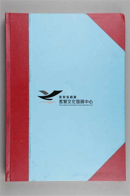中華日報 2014 下 (7月1日-12月31日)藏品圖，第3張