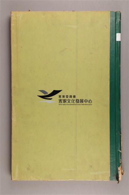 中華日報 1986 下(7月1日-12月31日)藏品圖，第3張
