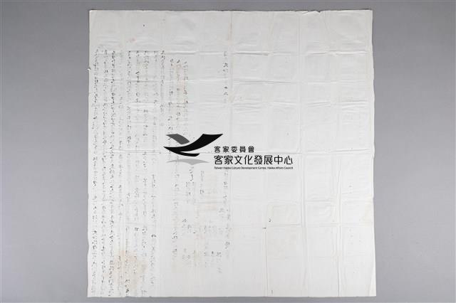 立杜賣斷根水田契字藏品圖，第3張