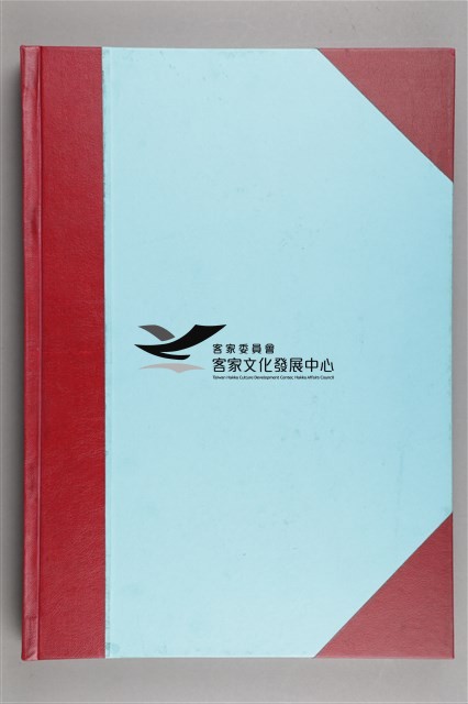 中華日報 2015 下 (7月1日-12月31日)藏品圖，第3張