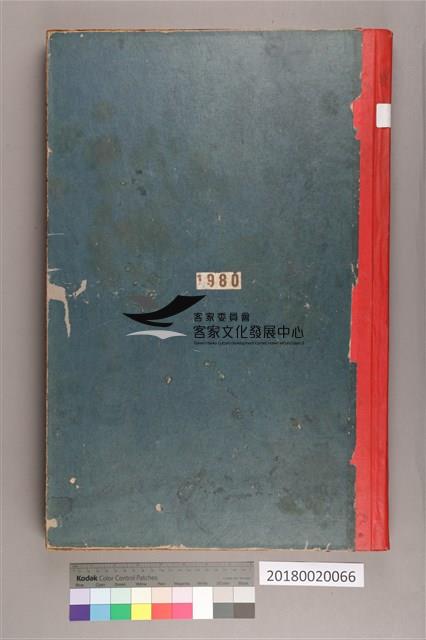 中華日報 1980 上(1月4日-6月30日)藏品圖，第3張