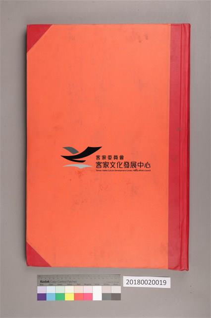 中華日報1954年(上)藏品圖，第3張