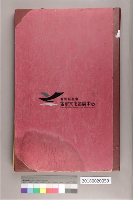 中華日報 1976 下(7月1日-12月30日)藏品圖，第3張