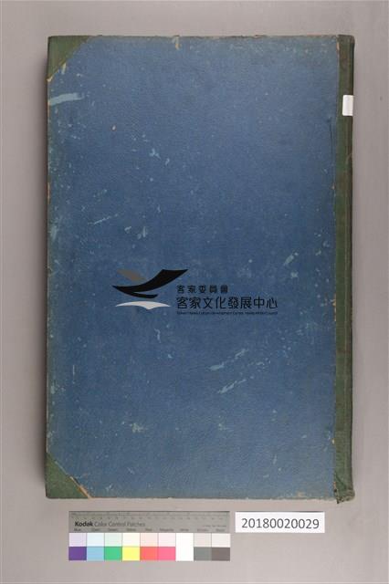 中華日報 1961 上(1月5日-6月30日)藏品圖，第3張