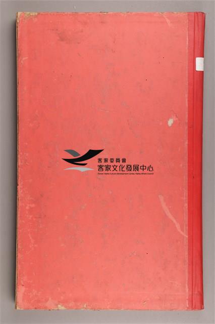 中華日報1981年(下)藏品圖，第3張