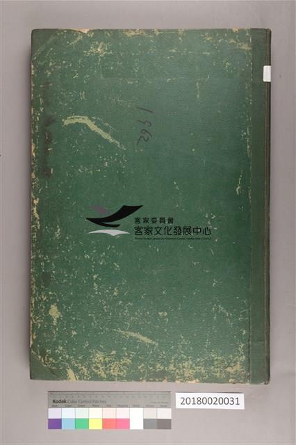 中華日報 1962 上(1月3日-6月30日)藏品圖，第3張